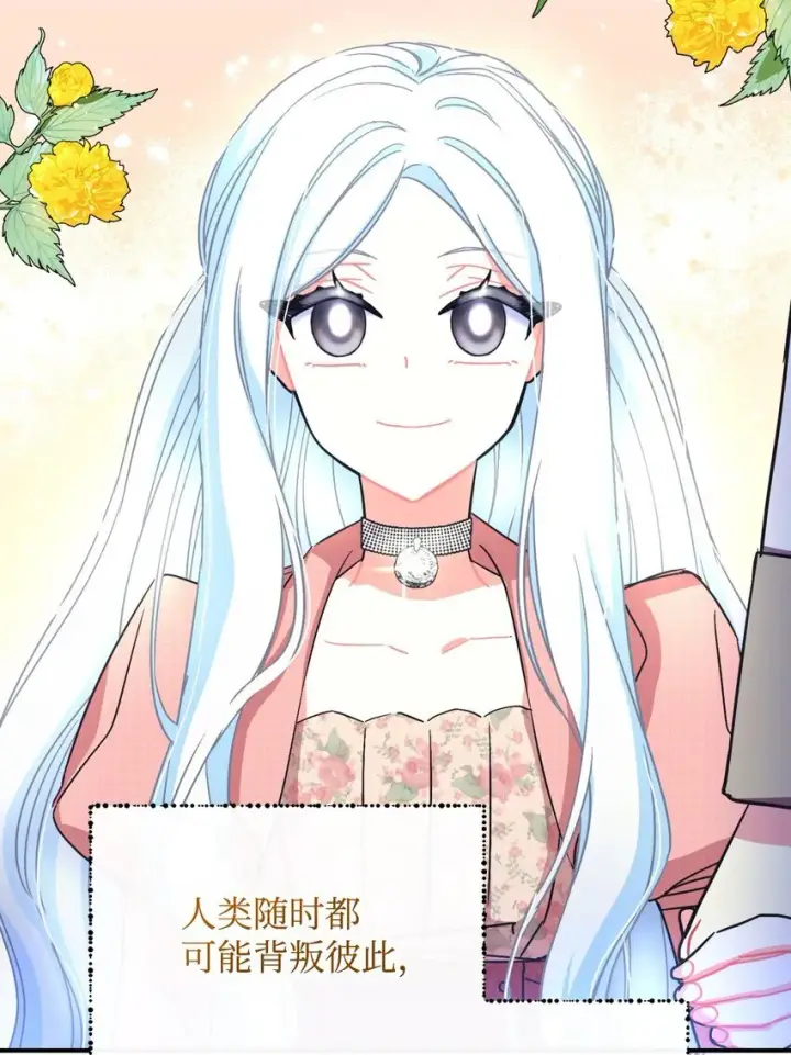 《我要成为这监禁游戏的女主》16 主人不会抛弃狗狗的！图47
