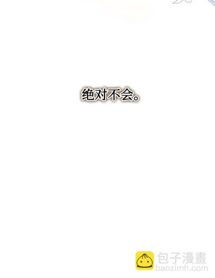 《我要成为这监禁游戏的女主》16 主人不会抛弃狗狗的！图49
