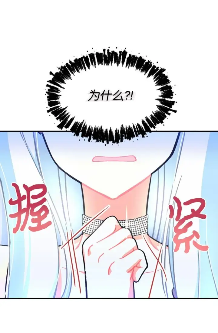 《我要成为这监禁游戏的女主》16 主人不会抛弃狗狗的！图53