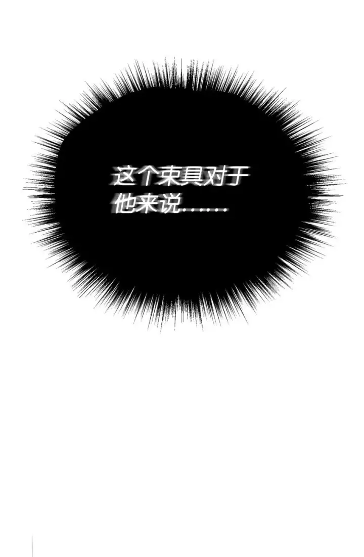 《我要成为这监禁游戏的女主》16 主人不会抛弃狗狗的！图54