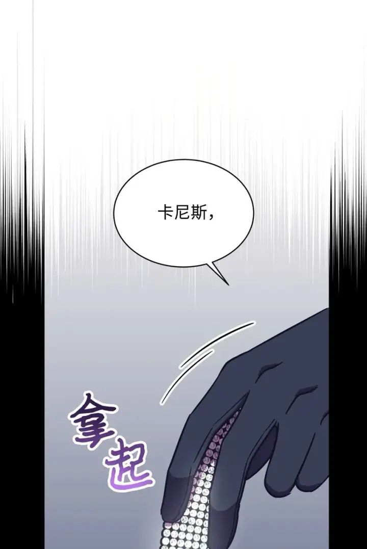 《我要成为这监禁游戏的女主》16 主人不会抛弃狗狗的！图55