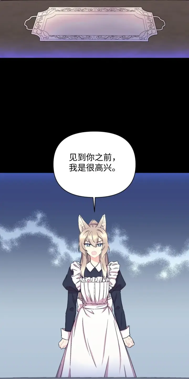 《我要成为这监禁游戏的女主》16 主人不会抛弃狗狗的！图58