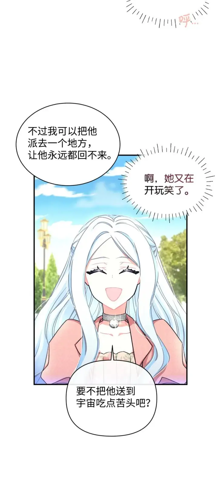 《我要成为这监禁游戏的女主》16 主人不会抛弃狗狗的！图6