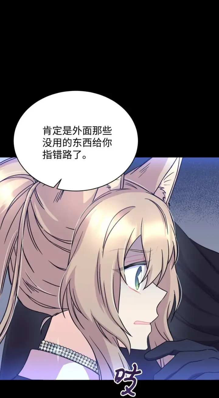 《我要成为这监禁游戏的女主》16 主人不会抛弃狗狗的！图63