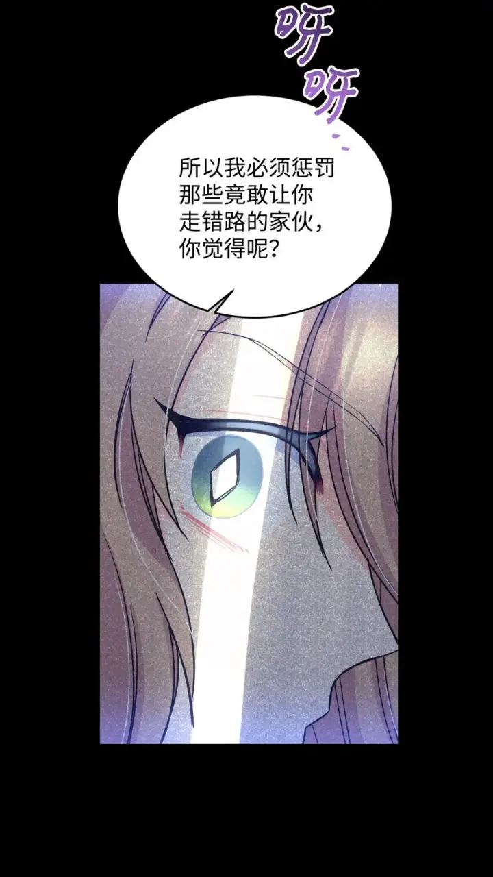 《我要成为这监禁游戏的女主》16 主人不会抛弃狗狗的！图64