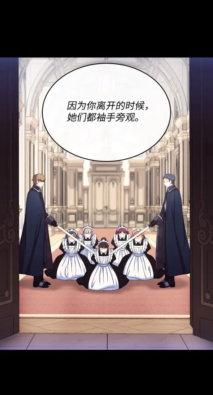 《我要成为这监禁游戏的女主》16 主人不会抛弃狗狗的！图65