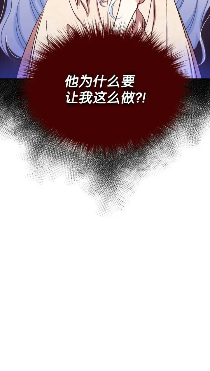 《我要成为这监禁游戏的女主》16 主人不会抛弃狗狗的！图78