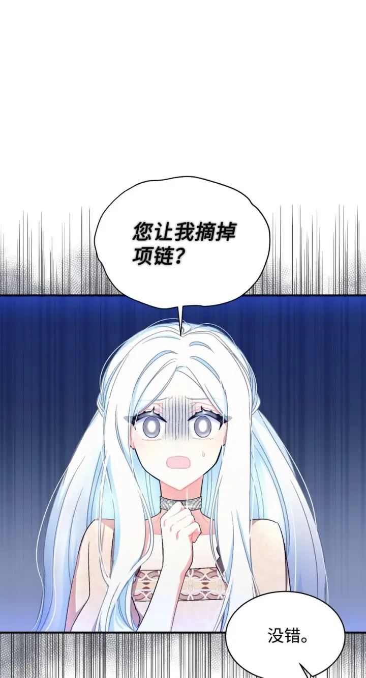 《我要成为这监禁游戏的女主》16 主人不会抛弃狗狗的！图79