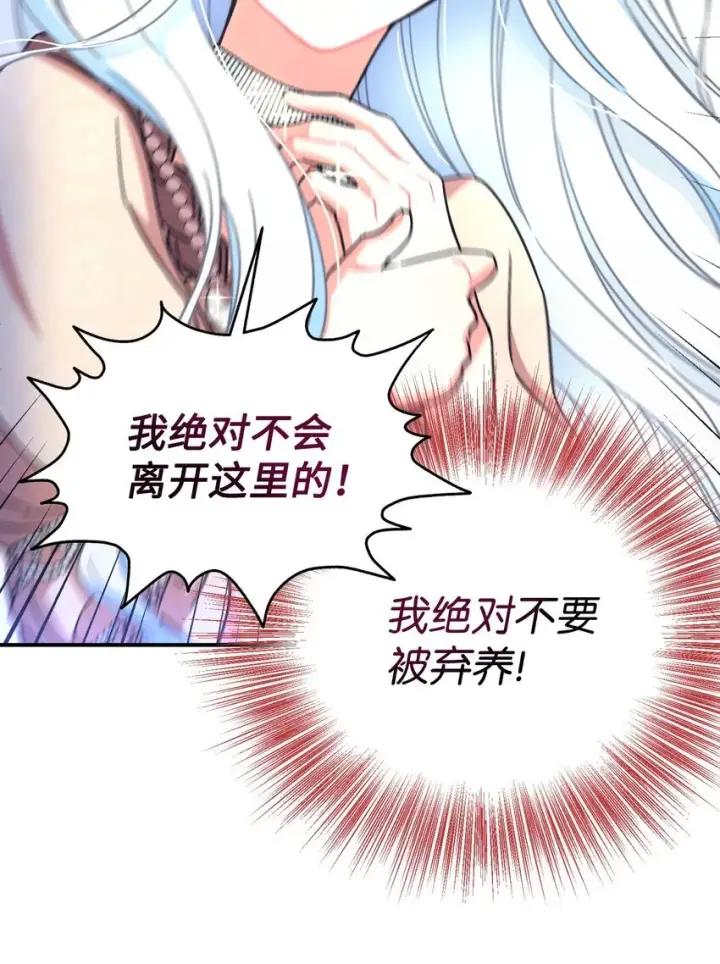 《我要成为这监禁游戏的女主》17 我的少女图10