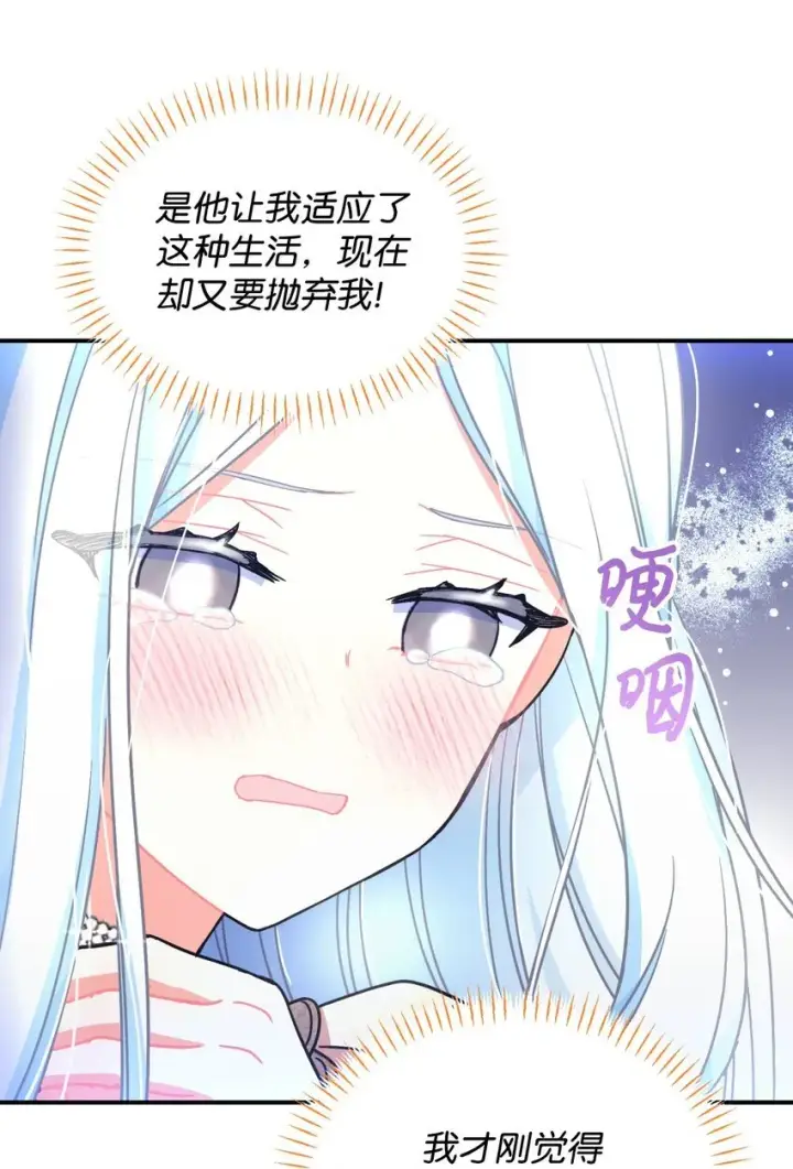 《我要成为这监禁游戏的女主》17 我的少女图11