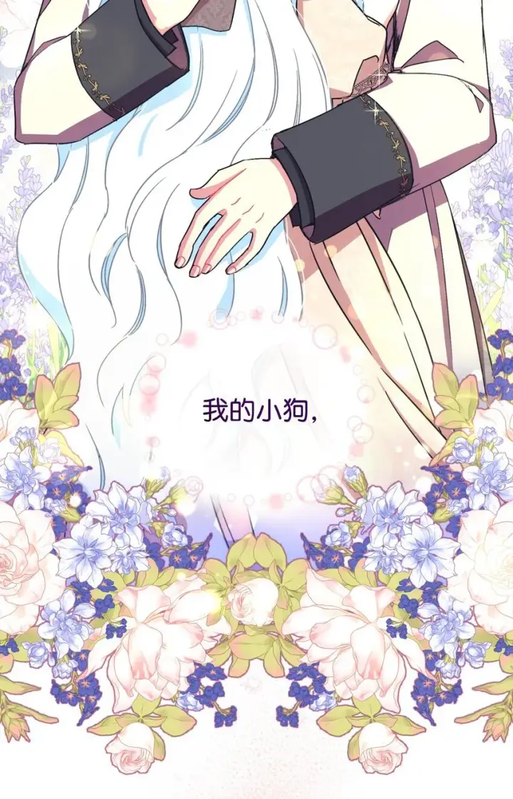 《我要成为这监禁游戏的女主》17 我的少女图20