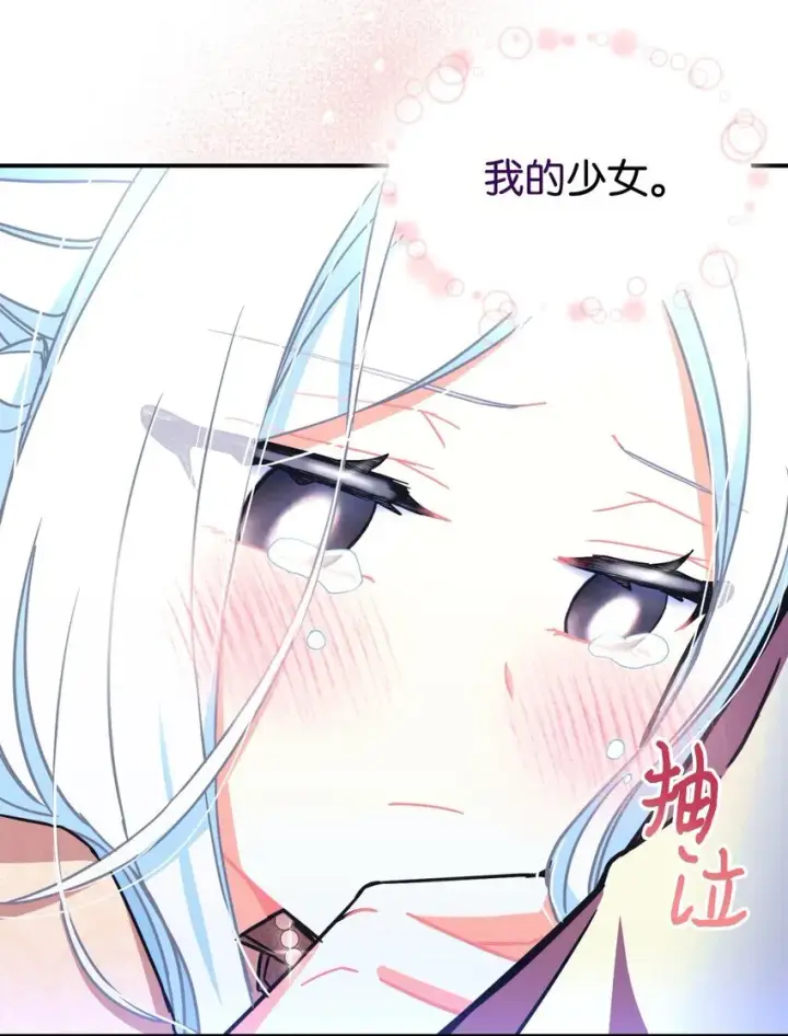 《我要成为这监禁游戏的女主》17 我的少女图21