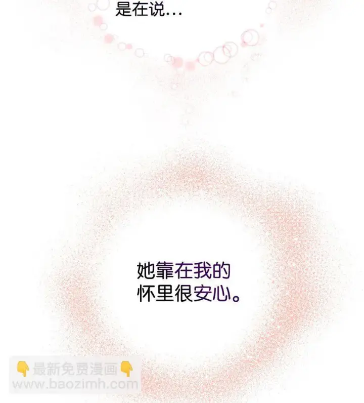 《我要成为这监禁游戏的女主》17 我的少女图23