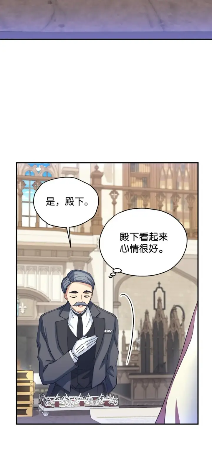 《我要成为这监禁游戏的女主》17 我的少女图27