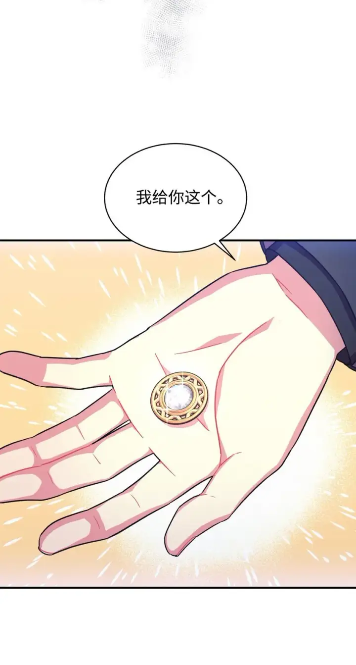 《我要成为这监禁游戏的女主》17 我的少女图3