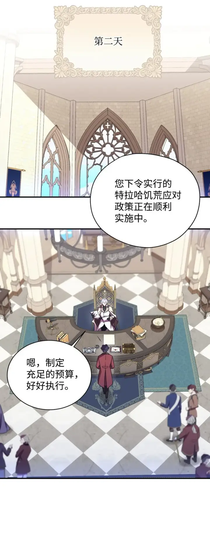 《我要成为这监禁游戏的女主》17 我的少女图33