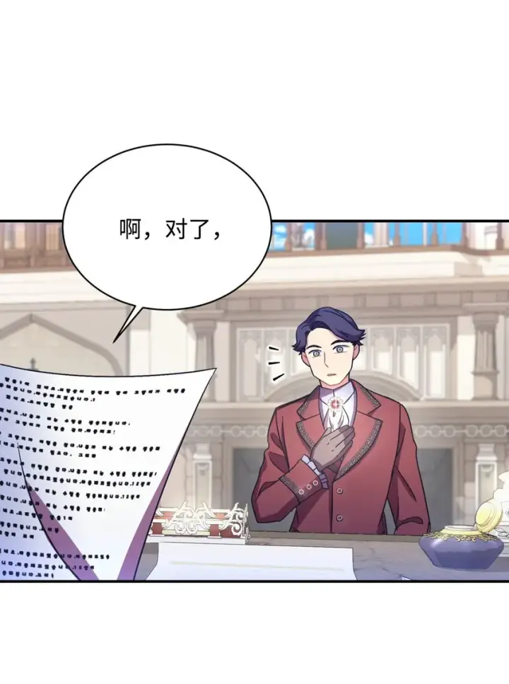 《我要成为这监禁游戏的女主》17 我的少女图34