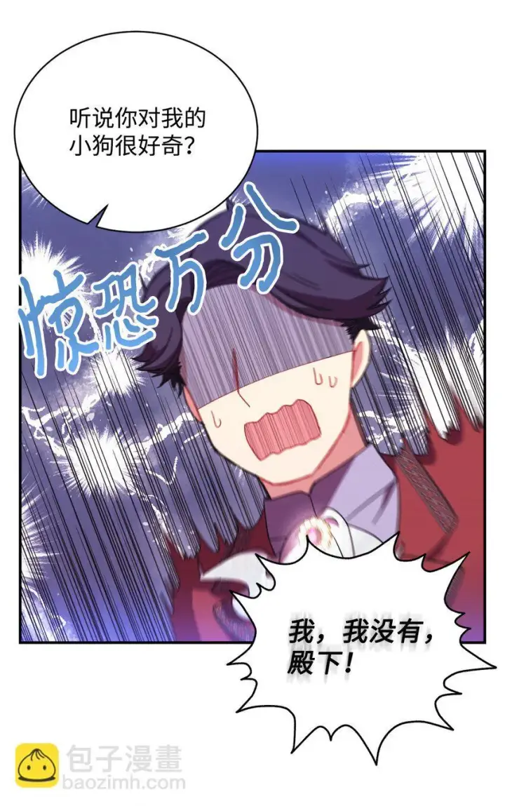 《我要成为这监禁游戏的女主》17 我的少女图35