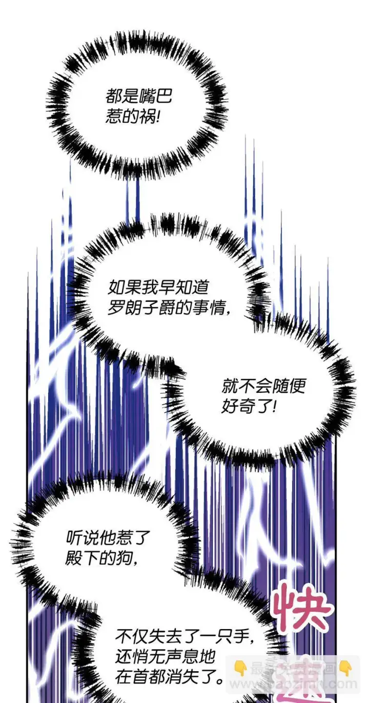 《我要成为这监禁游戏的女主》17 我的少女图36