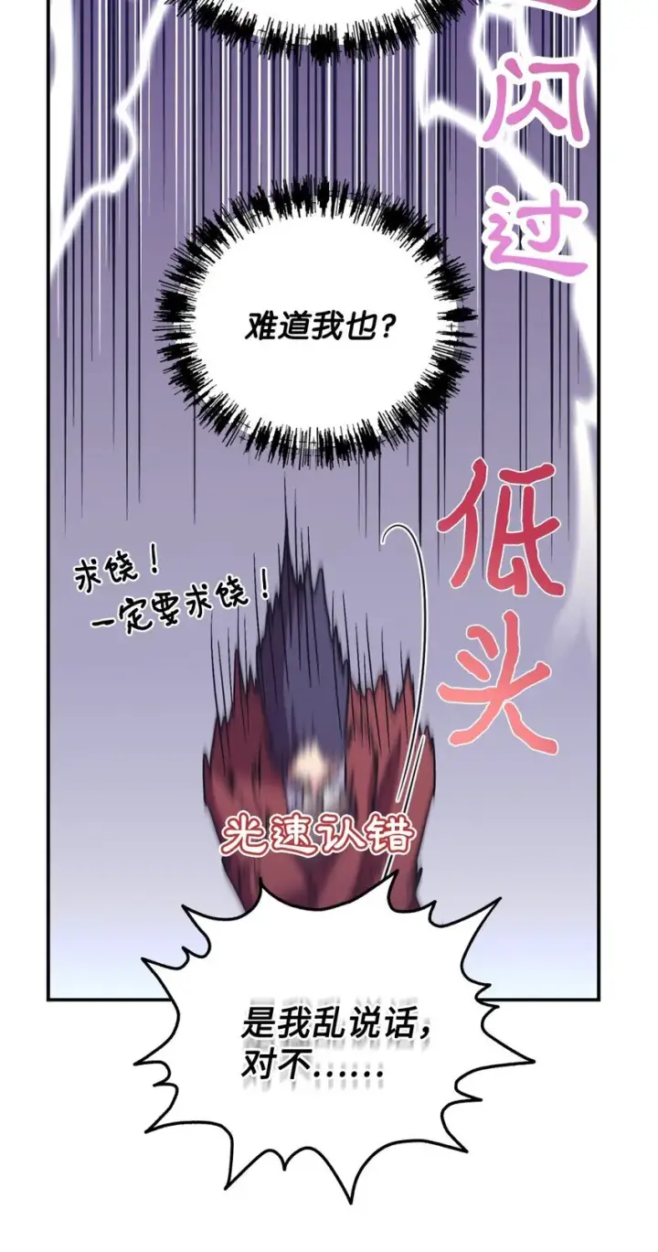 《我要成为这监禁游戏的女主》17 我的少女图37