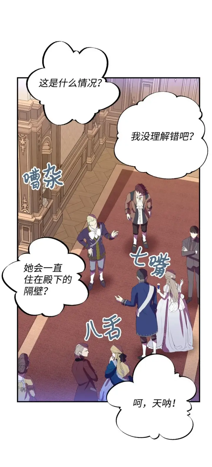 《我要成为这监禁游戏的女主》17 我的少女图47