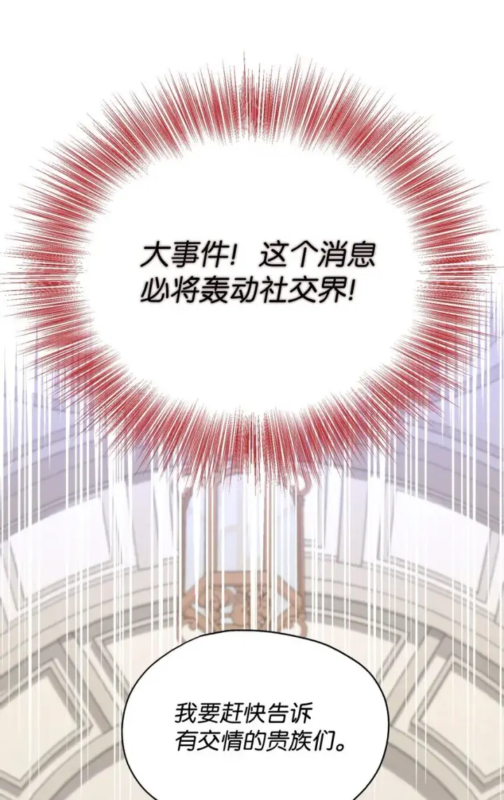《我要成为这监禁游戏的女主》17 我的少女图48