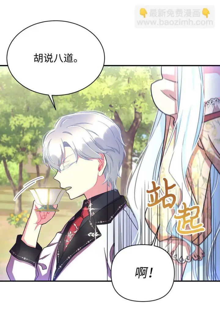 《我要成为这监禁游戏的女主》17 我的少女图59