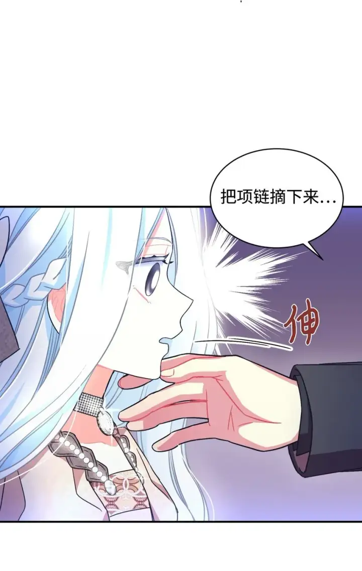 《我要成为这监禁游戏的女主》17 我的少女图6