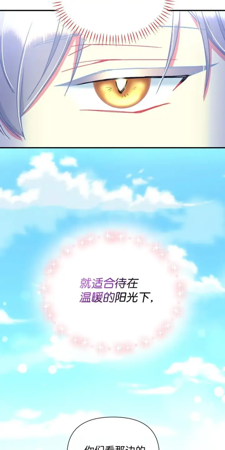 《我要成为这监禁游戏的女主》17 我的少女图61