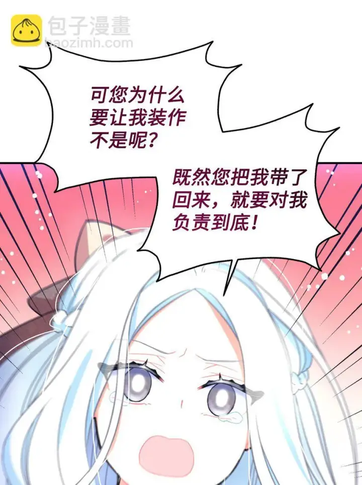 《我要成为这监禁游戏的女主》17 我的少女图9