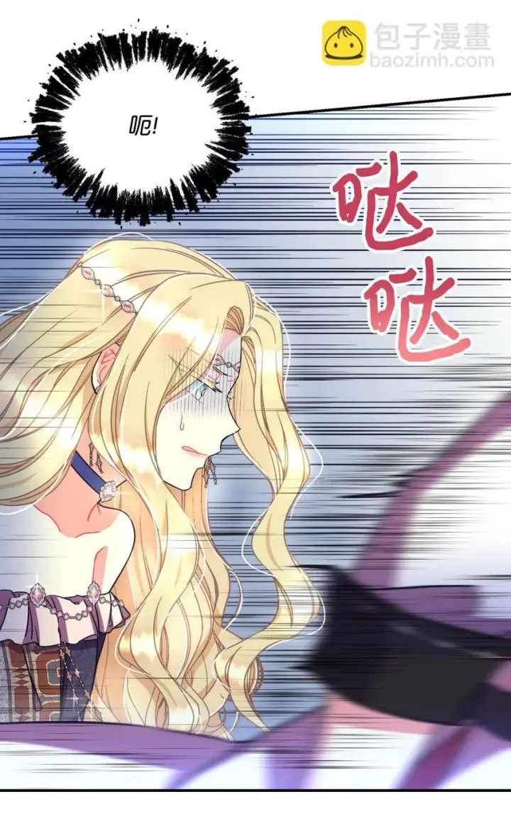 《我要成为这监禁游戏的女主》18 管好你的狗图11