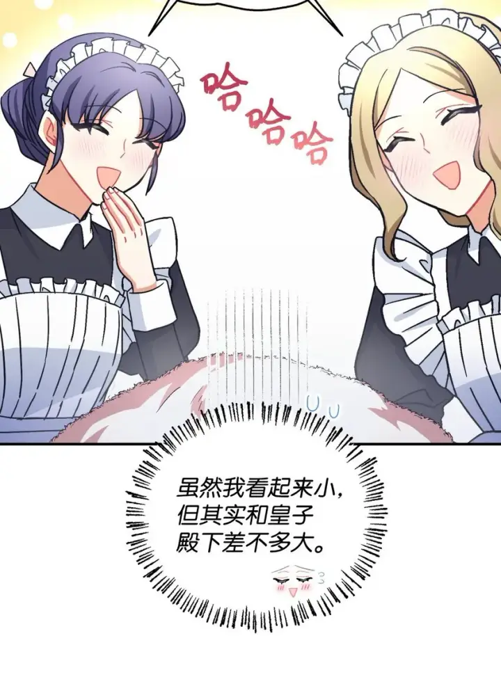 《我要成为这监禁游戏的女主》18 管好你的狗图38