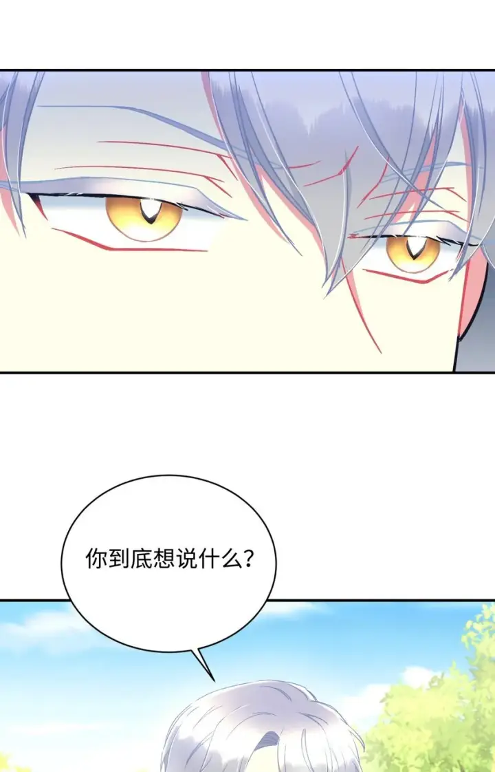 《我要成为这监禁游戏的女主》18 管好你的狗图52