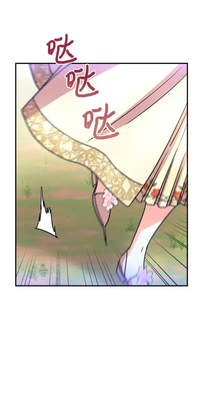 《我要成为这监禁游戏的女主》18 管好你的狗图61