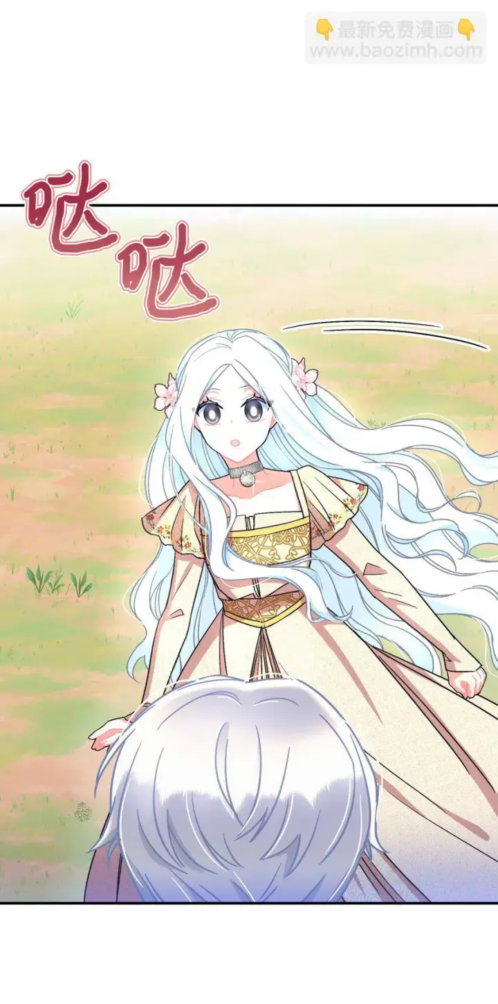 《我要成为这监禁游戏的女主》18 管好你的狗图62