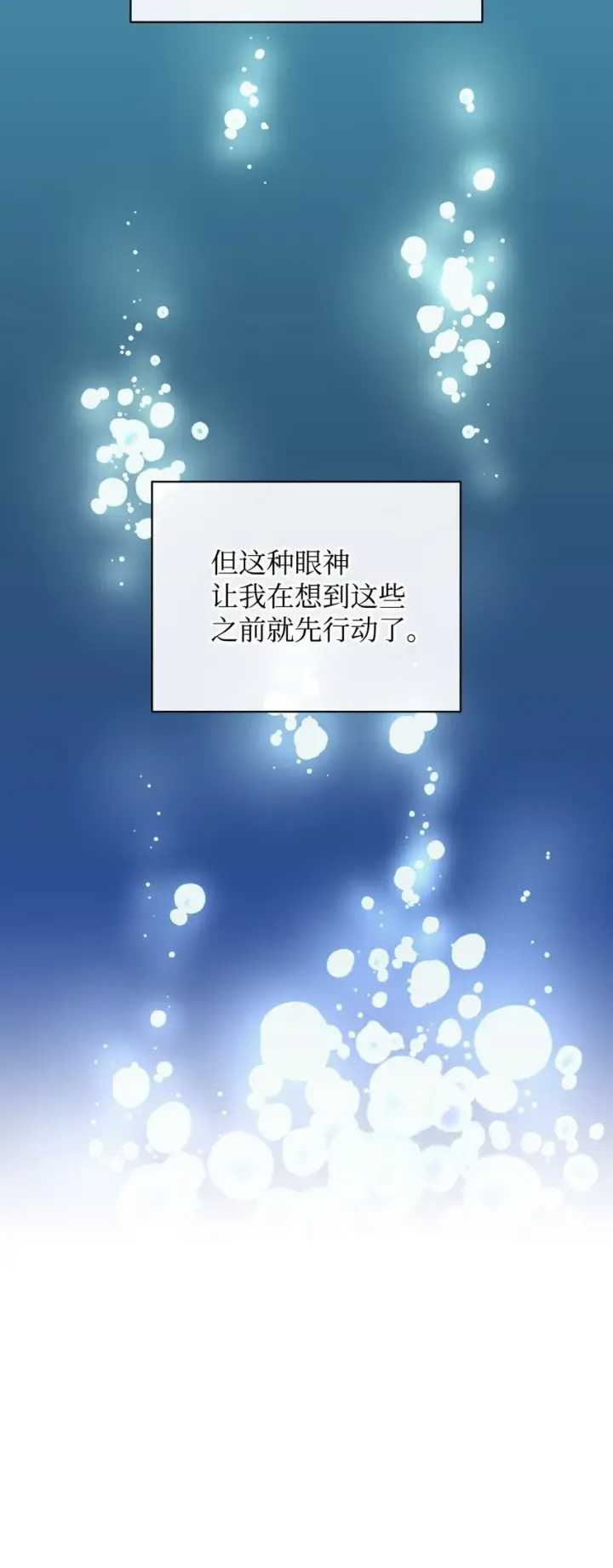 《我要成为这监禁游戏的女主》18 管好你的狗图67