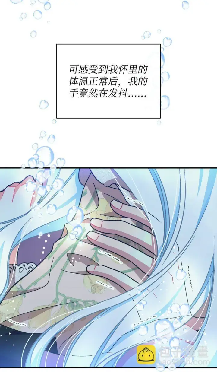 《我要成为这监禁游戏的女主》18 管好你的狗图69