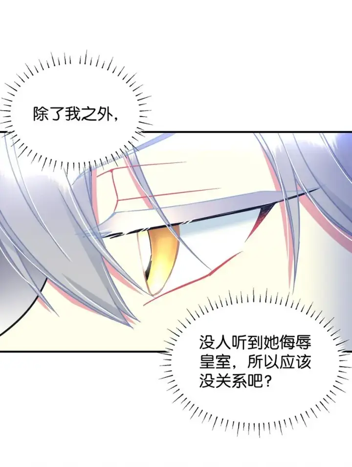 《我要成为这监禁游戏的女主》20 我要将她藏起来吗图12
