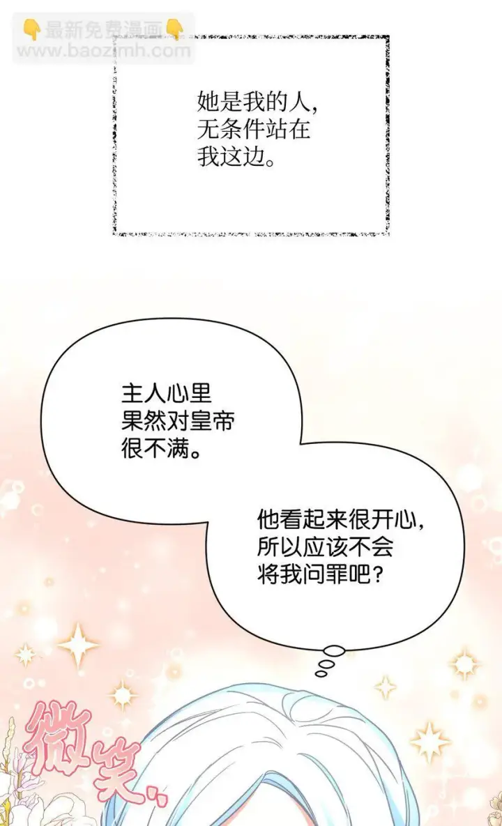 《我要成为这监禁游戏的女主》20 我要将她藏起来吗图14