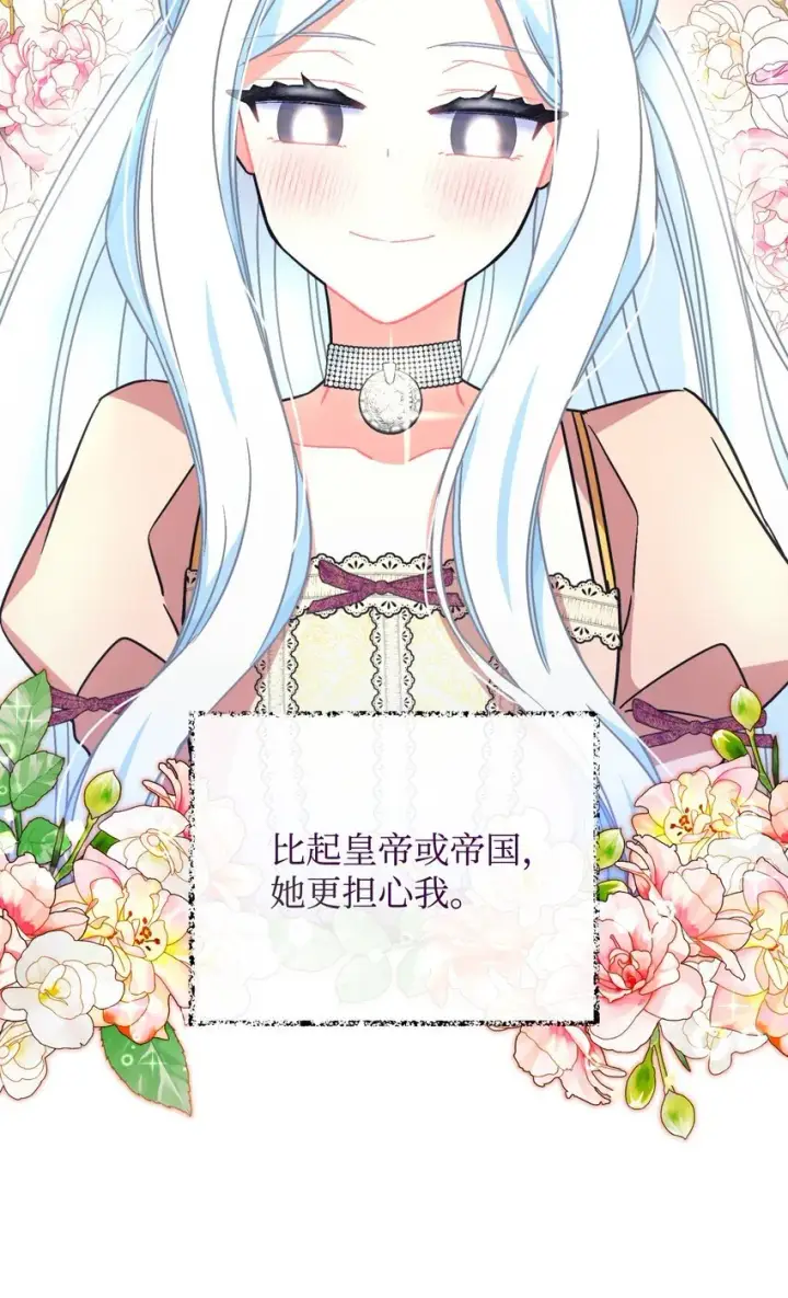 《我要成为这监禁游戏的女主》20 我要将她藏起来吗图15