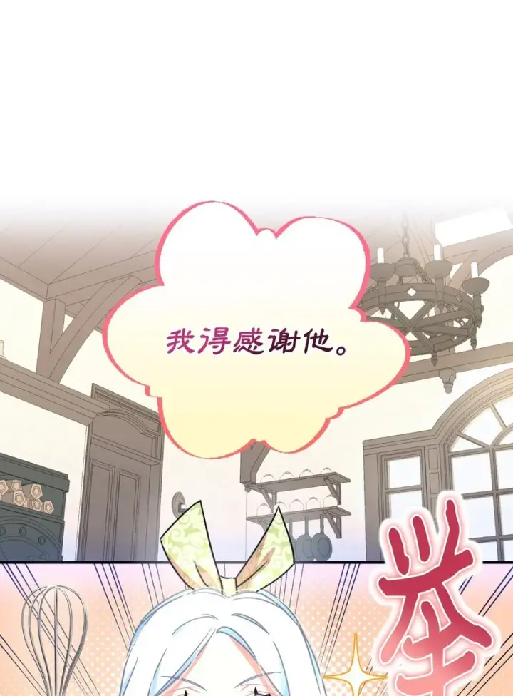 《我要成为这监禁游戏的女主》20 我要将她藏起来吗图19