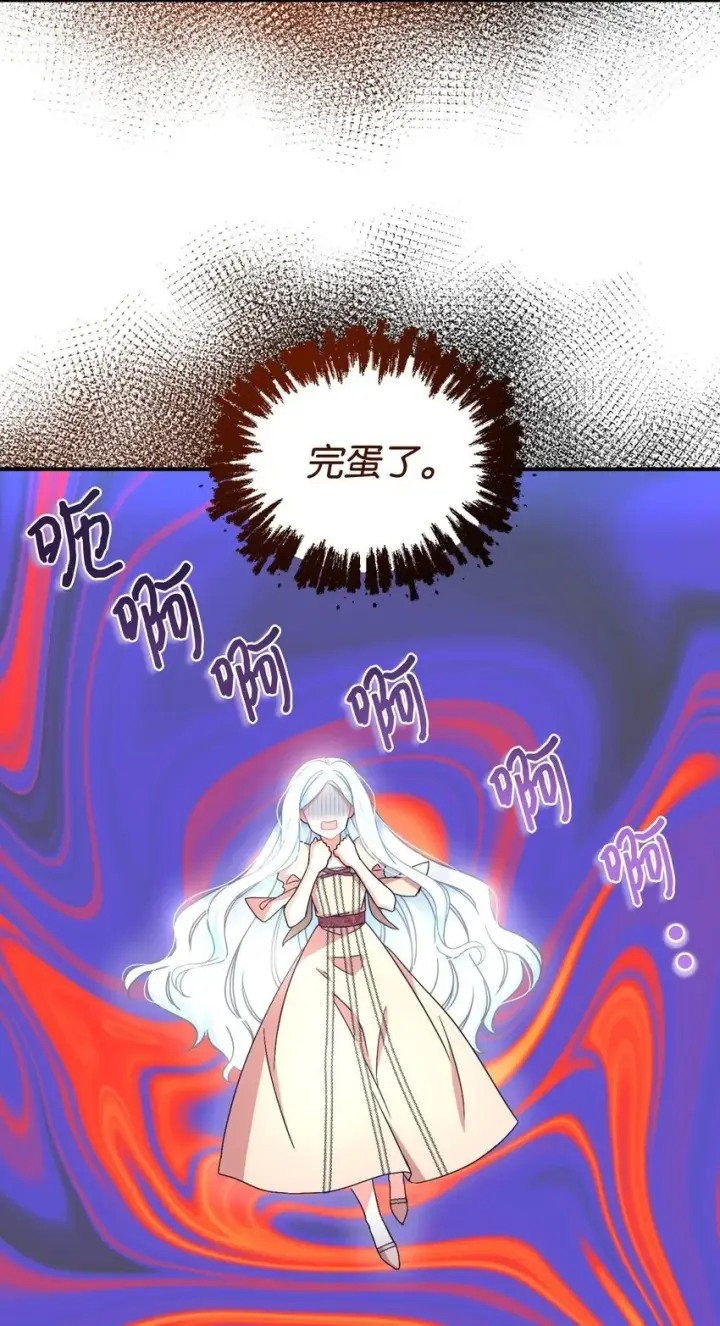《我要成为这监禁游戏的女主》20 我要将她藏起来吗图2