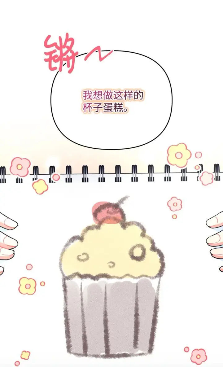 《我要成为这监禁游戏的女主》20 我要将她藏起来吗图22