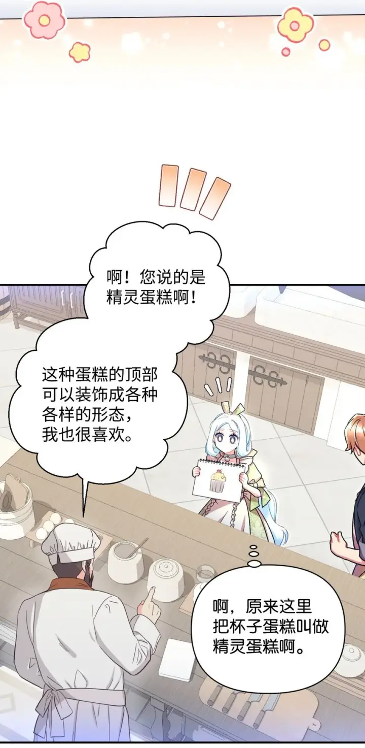 《我要成为这监禁游戏的女主》20 我要将她藏起来吗图23