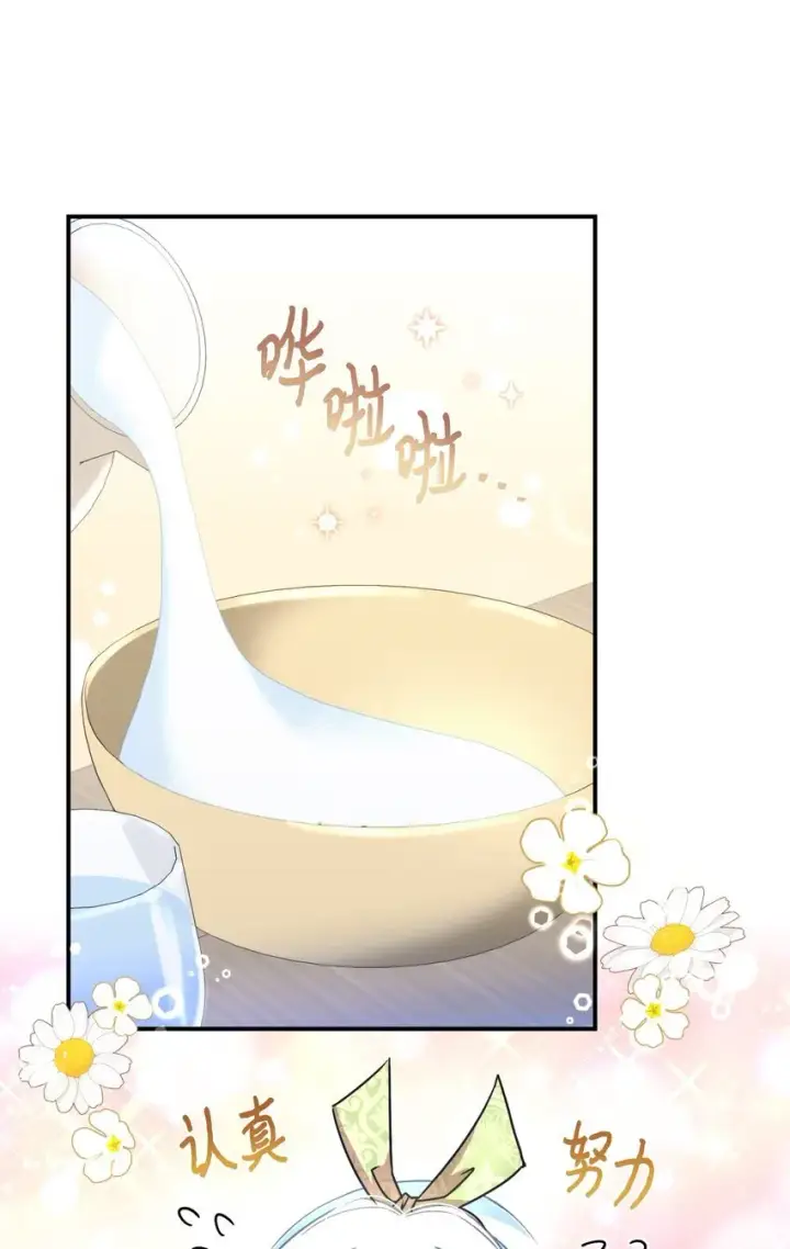 《我要成为这监禁游戏的女主》20 我要将她藏起来吗图25