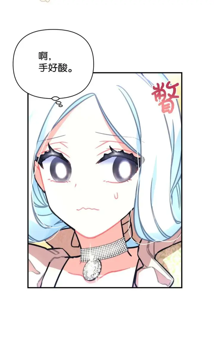 《我要成为这监禁游戏的女主》20 我要将她藏起来吗图27
