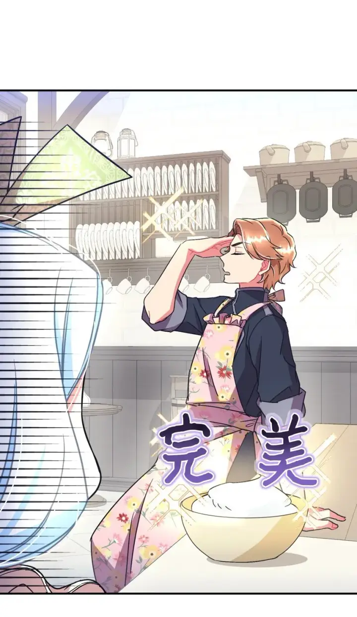 《我要成为这监禁游戏的女主》20 我要将她藏起来吗图28