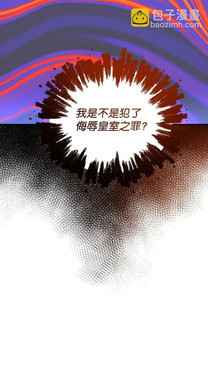《我要成为这监禁游戏的女主》20 我要将她藏起来吗图3