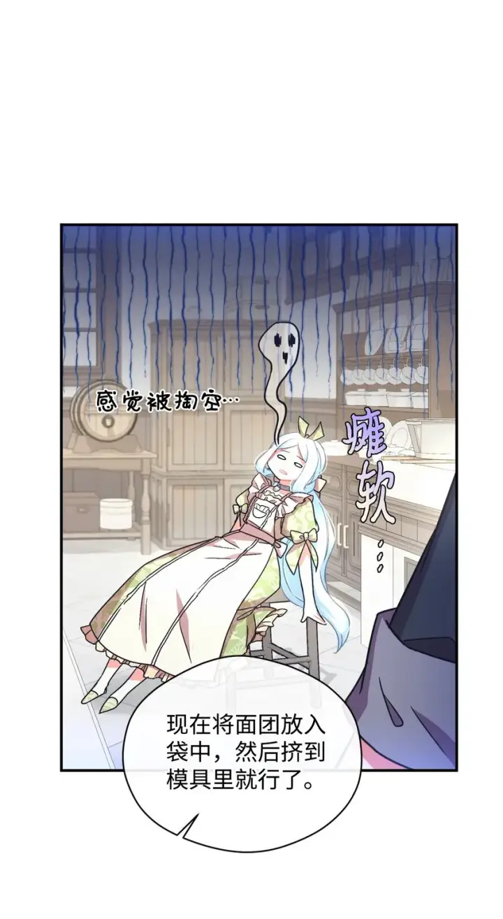 《我要成为这监禁游戏的女主》20 我要将她藏起来吗图31