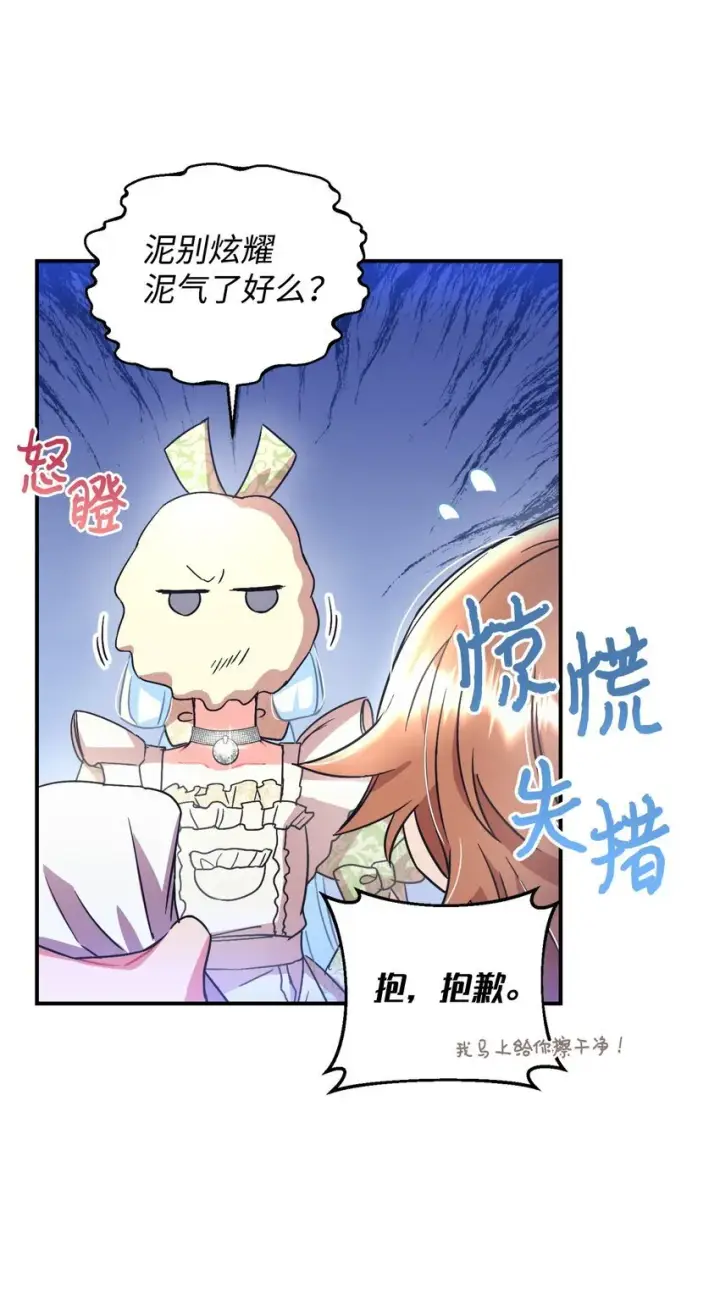 《我要成为这监禁游戏的女主》20 我要将她藏起来吗图34